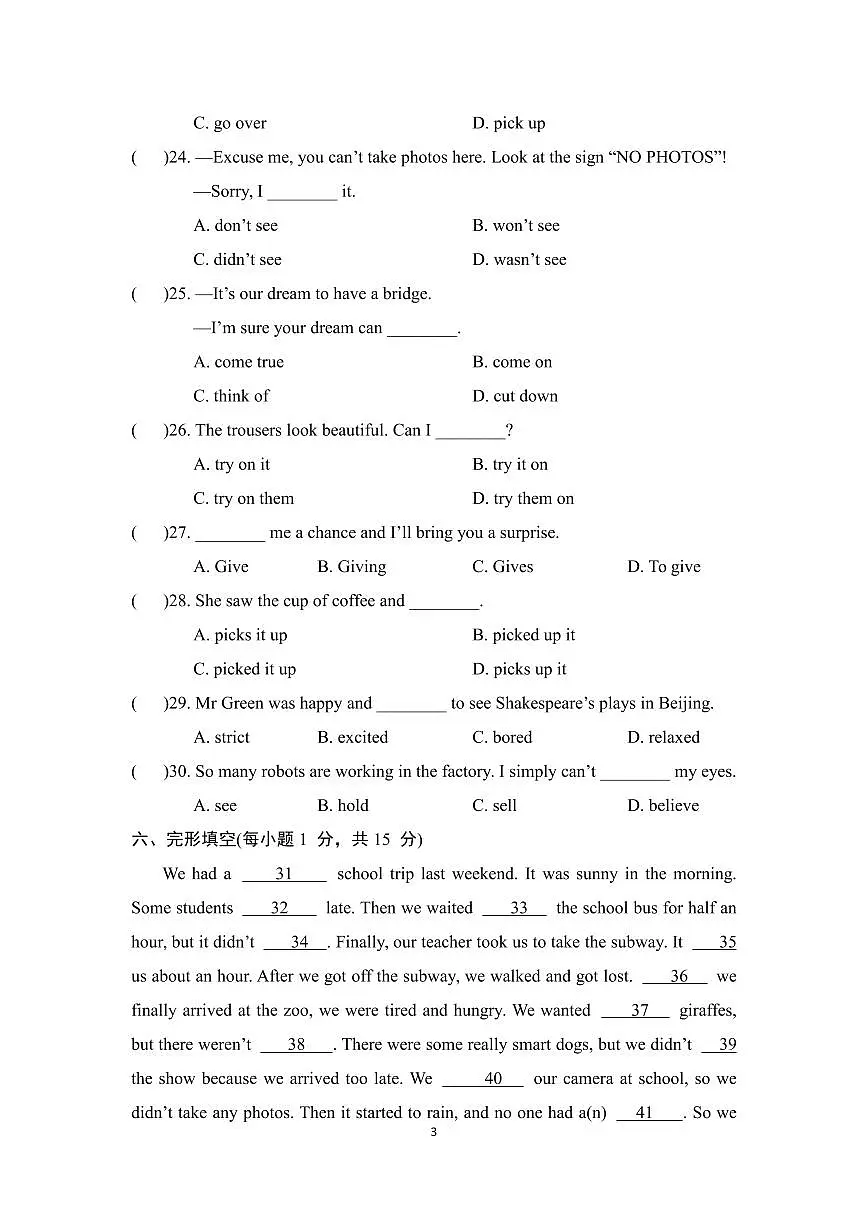 外研版七年级英语下册期末综合检测卷含答案第3页