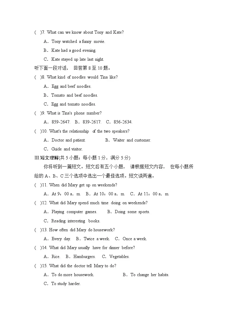 外研版英语七年级下册期末学情评估(三)第2页