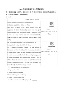 2025年山东省烟台市中考英语试卷及答案