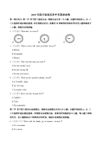 2025年四川省南充市中考英语试卷及答案