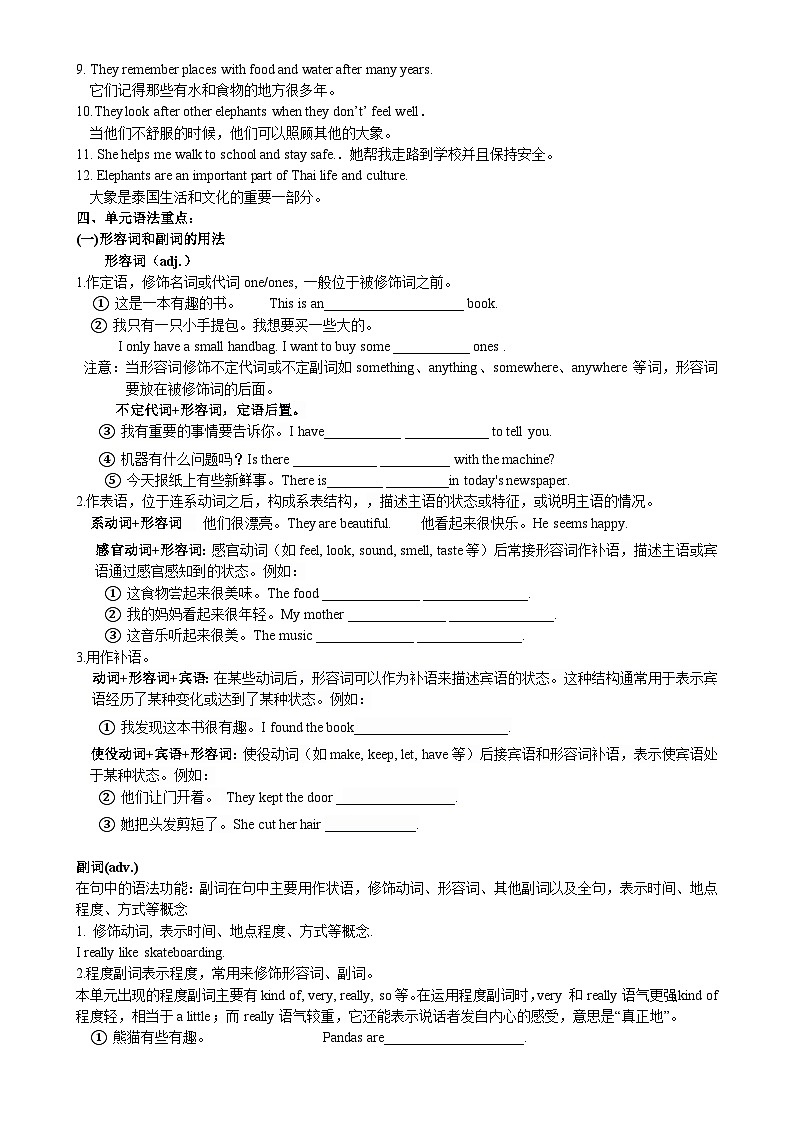 期中复习资料 Units1-5单元 单词+短语+句子+语法+练习+作文 2024-2025学年人教版(2024)七年级英语下册 -A4第3页