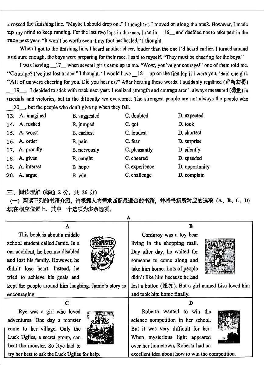 2025年北京市十一学校中考三模英语试题(中考模拟)第2页