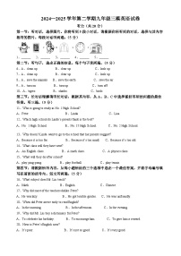 2025年甘肃省武威市凉州区武威三中联片教研中考三模英语试题（中考模拟）