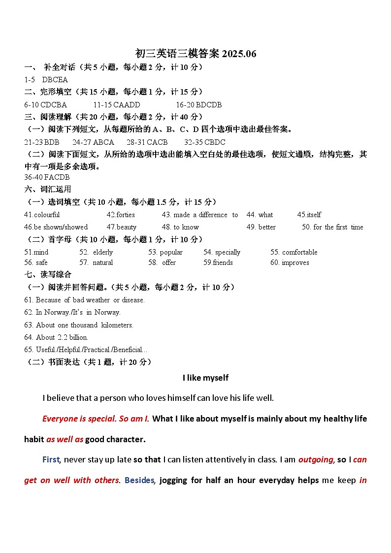 参考答案第1页