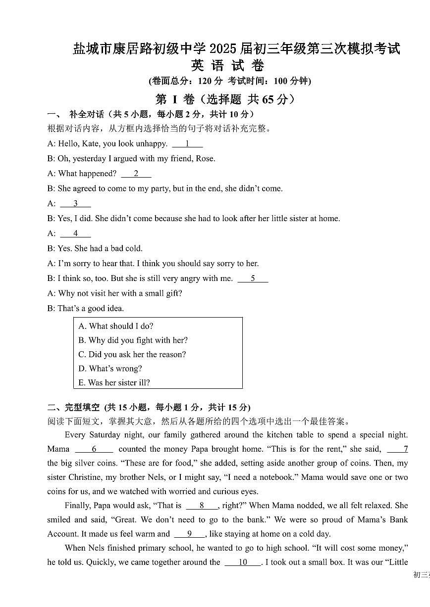 英语试卷第1页