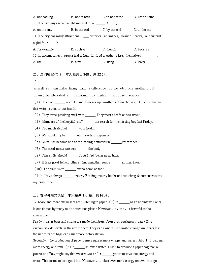 上海市杨浦区存志中学2024-2025学年八年级(下学期)3月月考英语试卷第2页