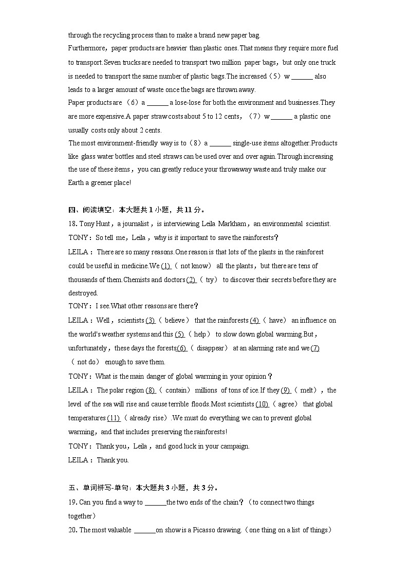 上海市杨浦区存志中学2024-2025学年八年级(下学期)3月月考英语试卷第3页