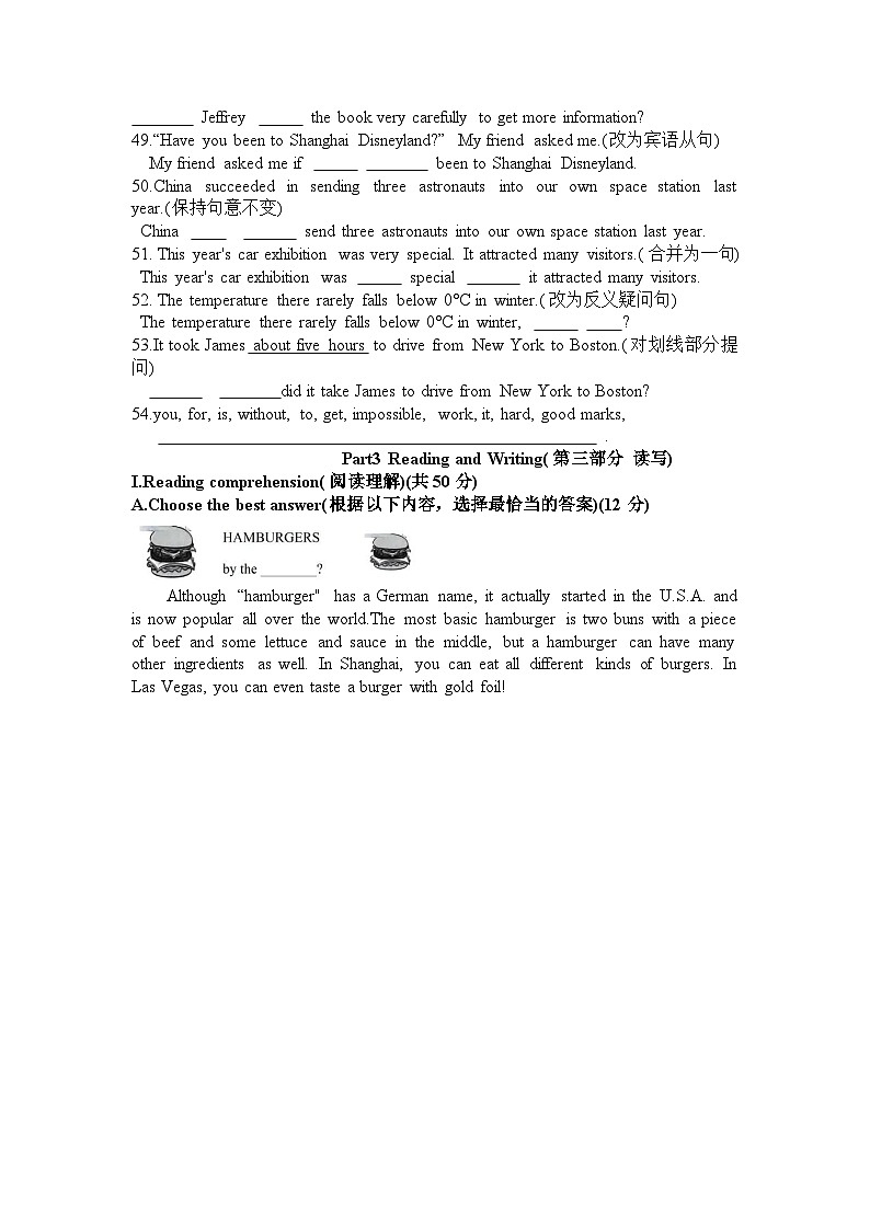 上海市位育初级中学2024-2025学年九年级下学期5月月考英语试卷第3页