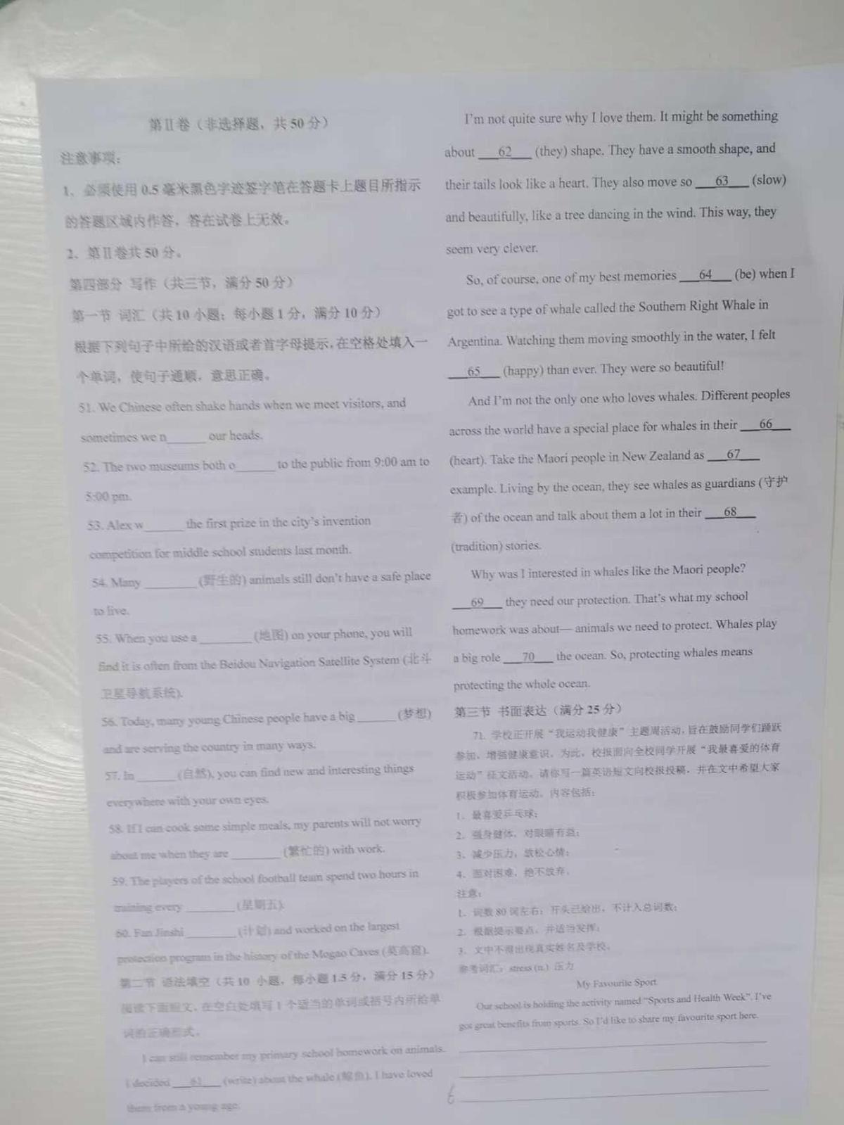 四川省乐山市2024年初中学业水平考试英语试题第3页