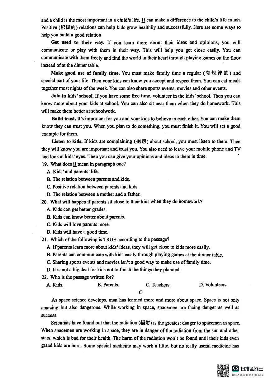 浙江省杭州闻涛中学2024-2025学年八年级下学期期中考试英语试卷第3页