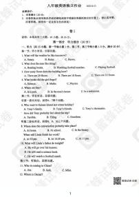 浙江省金华市浦江县月泉中学2024-2025学年八年级下学期6月份英语试卷