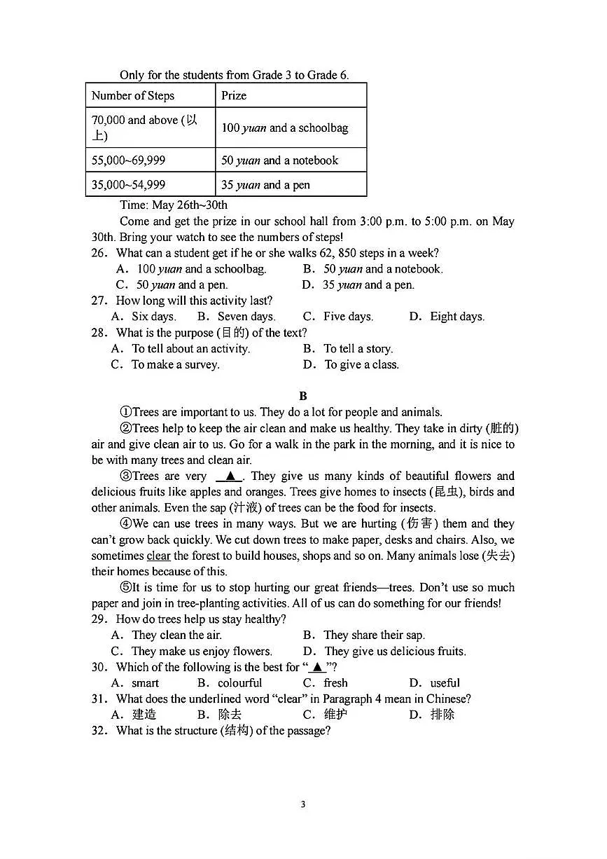 浙江省义乌市宾王中学2024-2025学年七年级下学期6月期末英语试题第3页