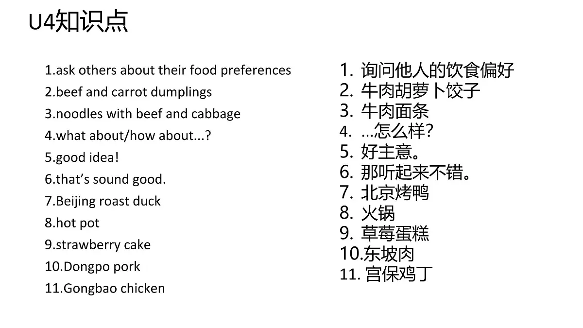 人教版七年级英语下册期末重点短语课件第8页