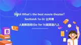 【公开课】人教新目标(Go for it)版英语八上Unit4《What's the best movie theater ？ 》SectionA 1a-2c 优质课件+素材