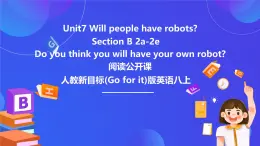 【公開課】人教新目標(biāo)(Go for it)版英語八上Unit7《Will people have robots？》SectionB2a-2e閱讀優(yōu)質(zhì)課件+素材
