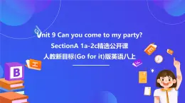 【公開課】人教新目標(biāo)(Go for it)版英語八上Unit9《Can you come to my party？》 SectionA 1a-2c 優(yōu)質(zhì)課件+素材
