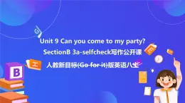 【公開課】人教新目標(biāo)(Go for it)版英語八上Unit9《Can you come to my party？》SectionB 3a-selfcheck寫作優(yōu)質(zhì)課件+素材