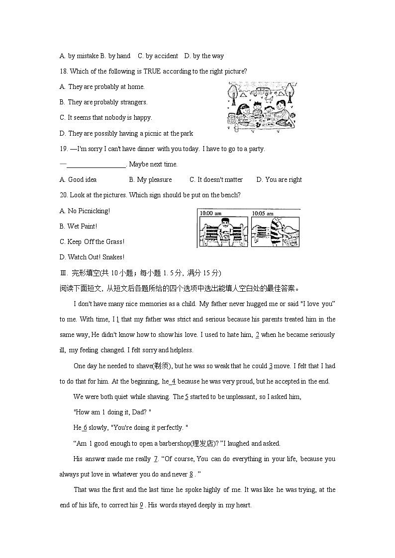2024年甘肃省庆阳市二模英语试题第3页