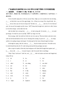 广东省茂名市龙岭学校2024-2025学年九年级下学期3月月考英语试题