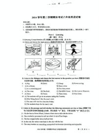 上海市宝山区2024-2025学年八年级下学期期末考试英语试卷
