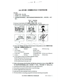 上海市宝山区2024-2025学年八年级下学期期末考试英语试卷