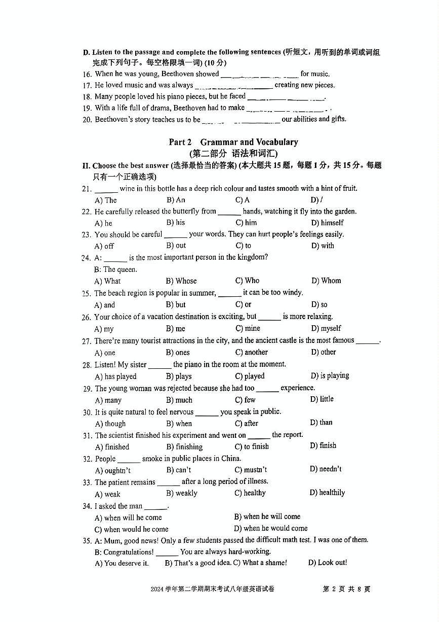 上海市宝山区2024-2025学年八年级下学期期末考试英语试卷第2页