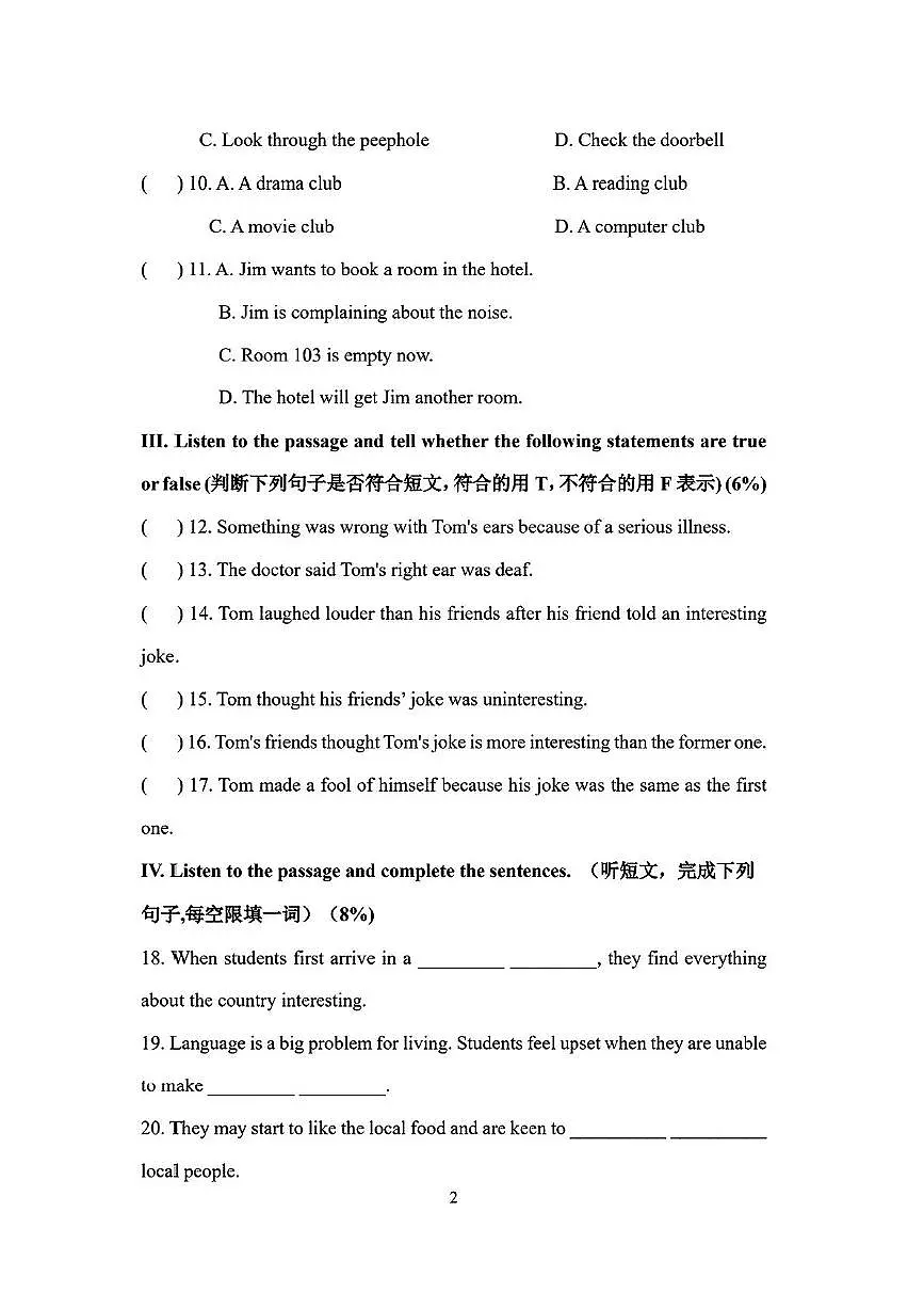 上海市浦东区部分学校2024-2025学年八年级下学期英语期末试卷第2页