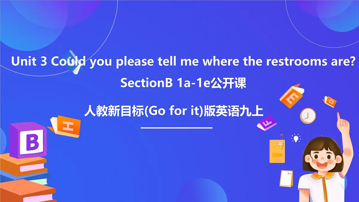 【公开课】人教新目标(Go for it)版英语九年级全册 Unit 3《Could you please tell me where the restrooms are?》SectionB1a-1e课件第1页