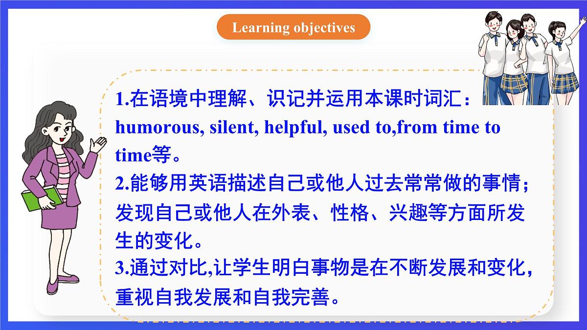 【公开课】人教新目标(Go for it)版英语九年级全册 Unit 4《I used to be afraid of the dark. 》SectionA1a-2c 优质课件第2页