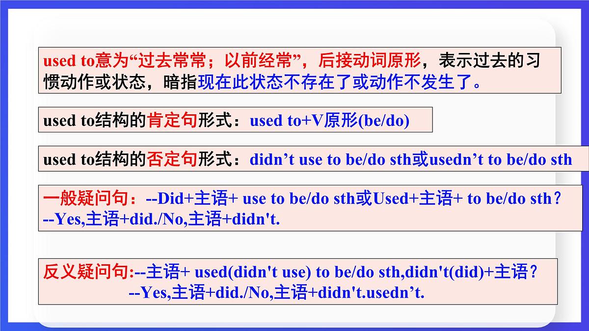 【公开课】人教新目标(Go for it)版英语九年级全册 Unit 4《I used to be afraid of the dark. 》SectionA1a-2c 优质课件第7页