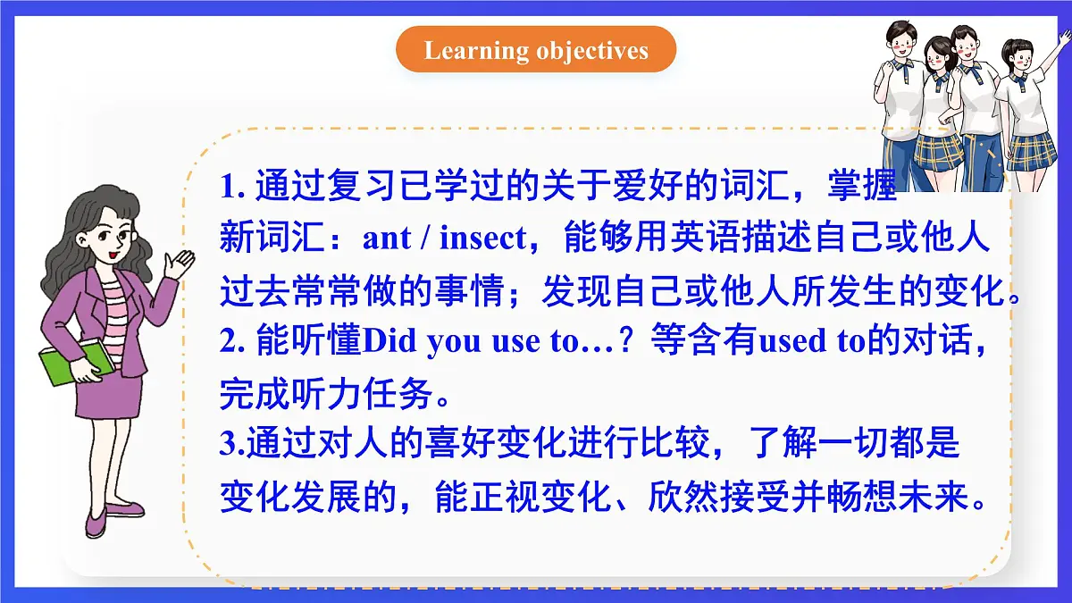 【公开课】人教新目标(Go for it)版英语九年级全册 Unit 4《I used to be afraid of the dark. 》Section B1a第2页