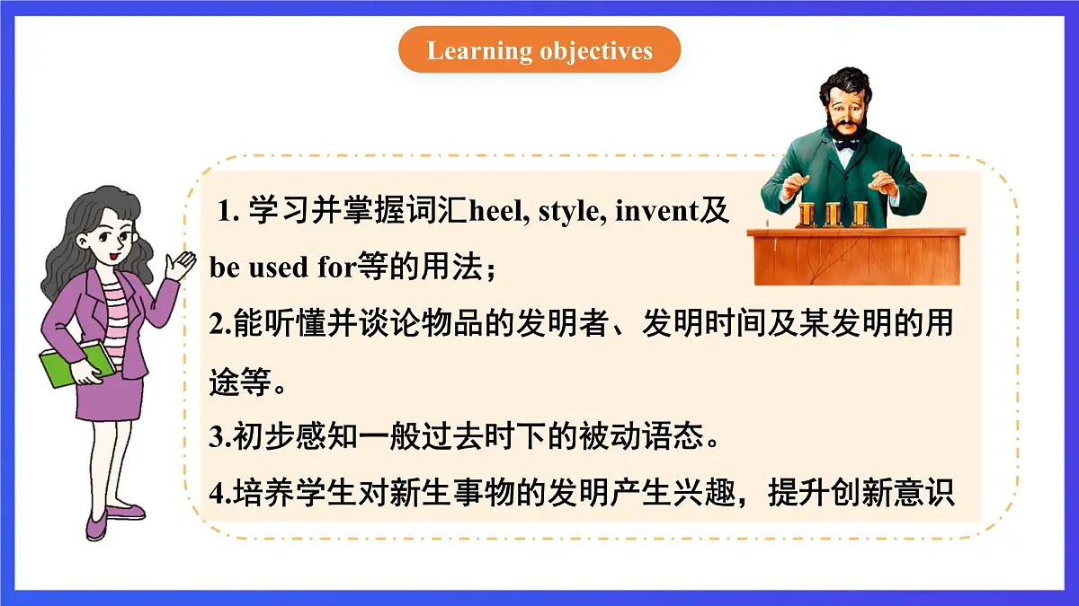 【公开课】人教新目标(Go for it)版英语九年级全册 Unit 6《When was it invented ?》SectionA1a-2c 优质课件第2页