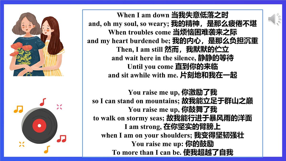 【公开课】人教新目标(Go for it)版英语九年级全册 Unit 7《Teenagers should be allowed to choose their own clothes.》Section A 3a-3c 阅读课件第4页
