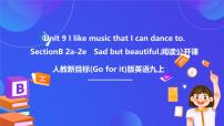 初中英语人教版（2024）九年级全册Unit 9 I like music that I can dance to. Section B优质ppt课件