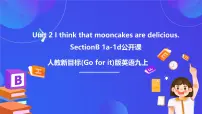 初中英语人教版（2024）九年级全册Unit 12 Life is full of the unexpected. Section B优秀课件ppt
