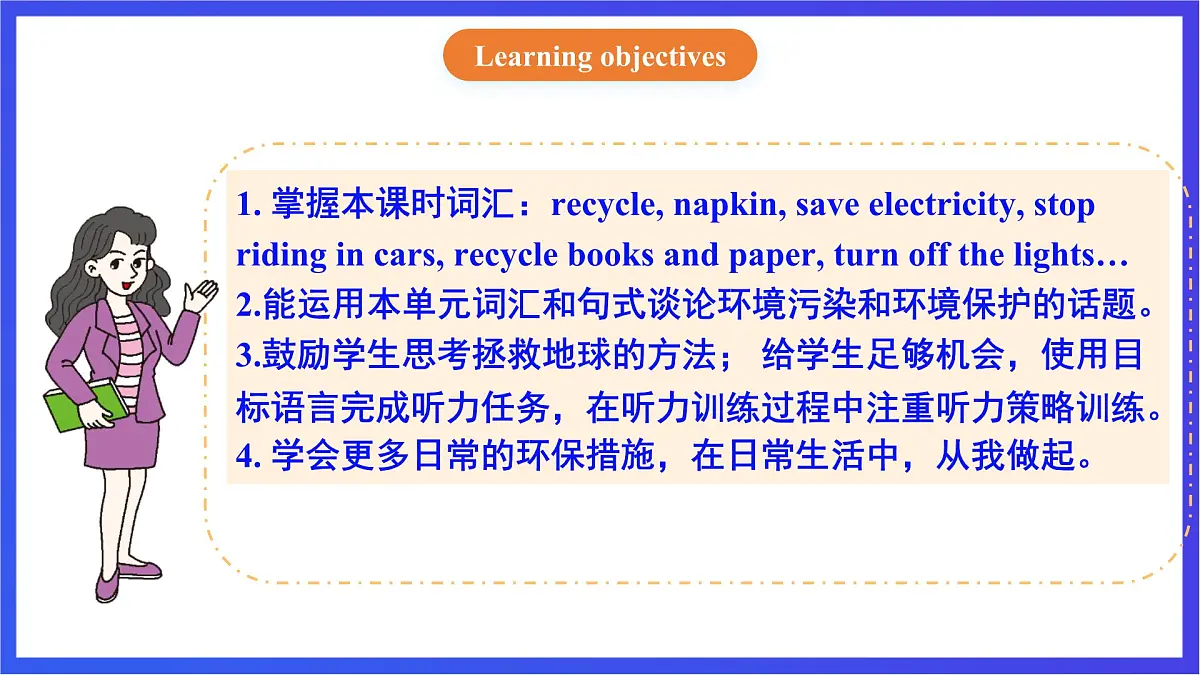 【公开课】人教新目标(Go for it)版英语九年级全册 Unit 13《We're trying to save the earth.》SectionB1a-1e优质课件第2页