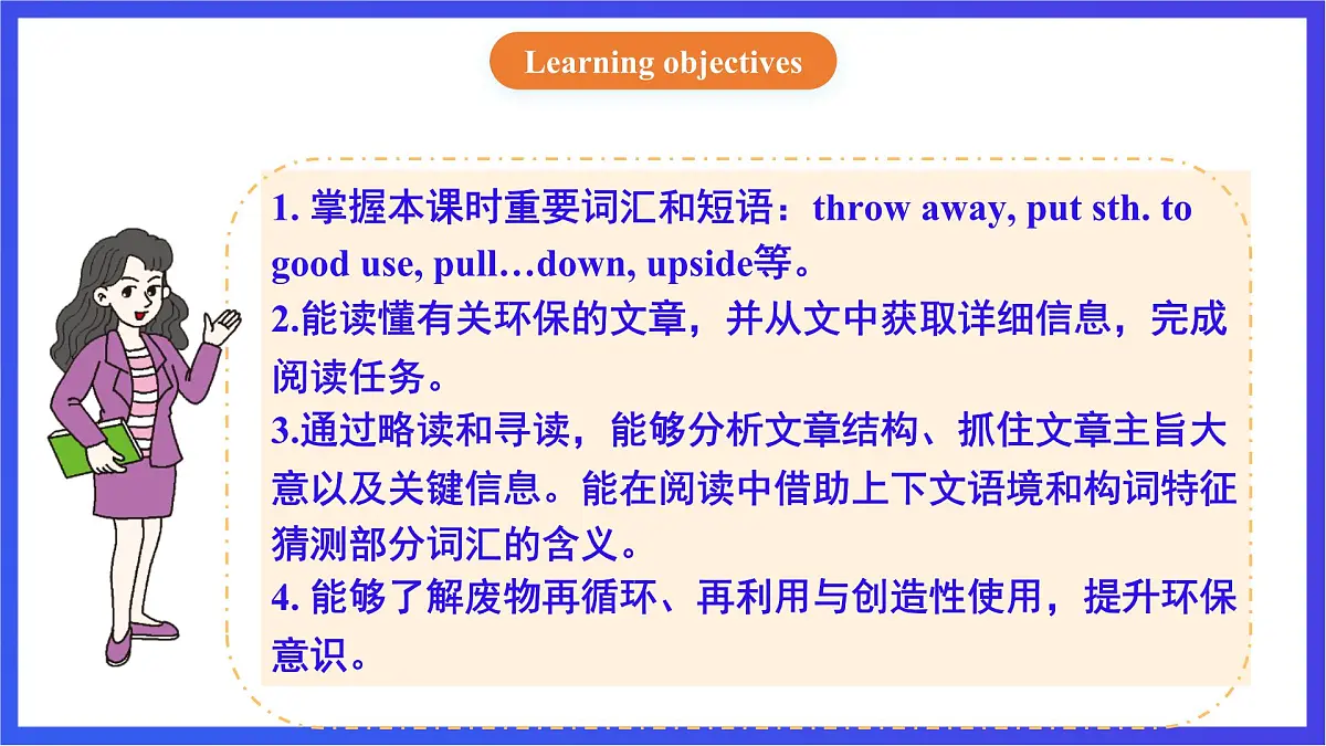【公开课】人教新目标(Go for it)版英语九年级全册 Unit 13《We're trying to save the earth.》SectionB 2a-2e 阅读课件第2页