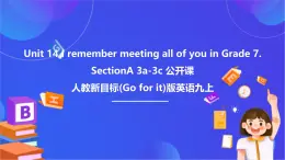 【公開課】人教新目標(biāo)(Go for it)版英語九年級(jí)全冊 Unit 14 《I remember meeting all of you in Grade 7.》SectionA 3a-3c 閱讀課件+素材