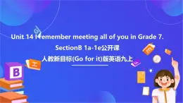 【公開課】人教新目標(biāo)(Go for it)版英語九年級(jí)全冊Unit 14《 I remember meeting all of you in Grade 7.》SectionB1a-1e 優(yōu)質(zhì)課件+素材