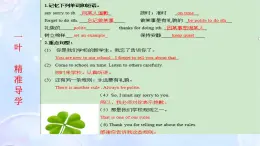Unit 11 Rules Matter! Function 課件 2024-2025學(xué)年仁愛科普版英語七年級下冊