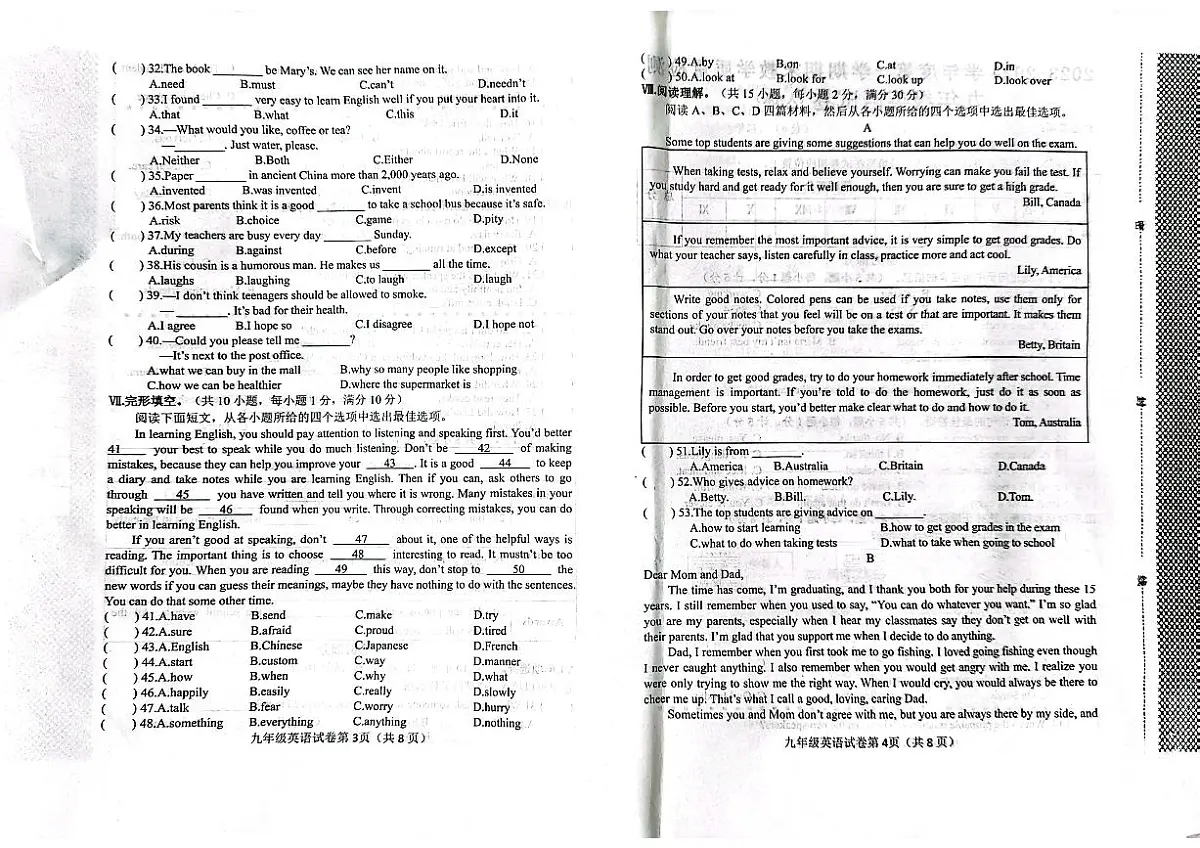 河北省邯郸经开区2023-2024学年九年级上学期期末英语试卷第2页
