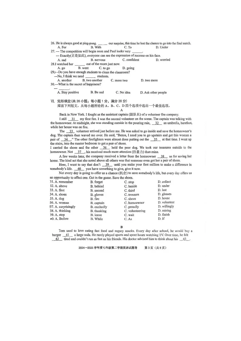 安徽省合肥市瑶海区38中2024-2025学年下学期七年级期中考试英语试卷第3页