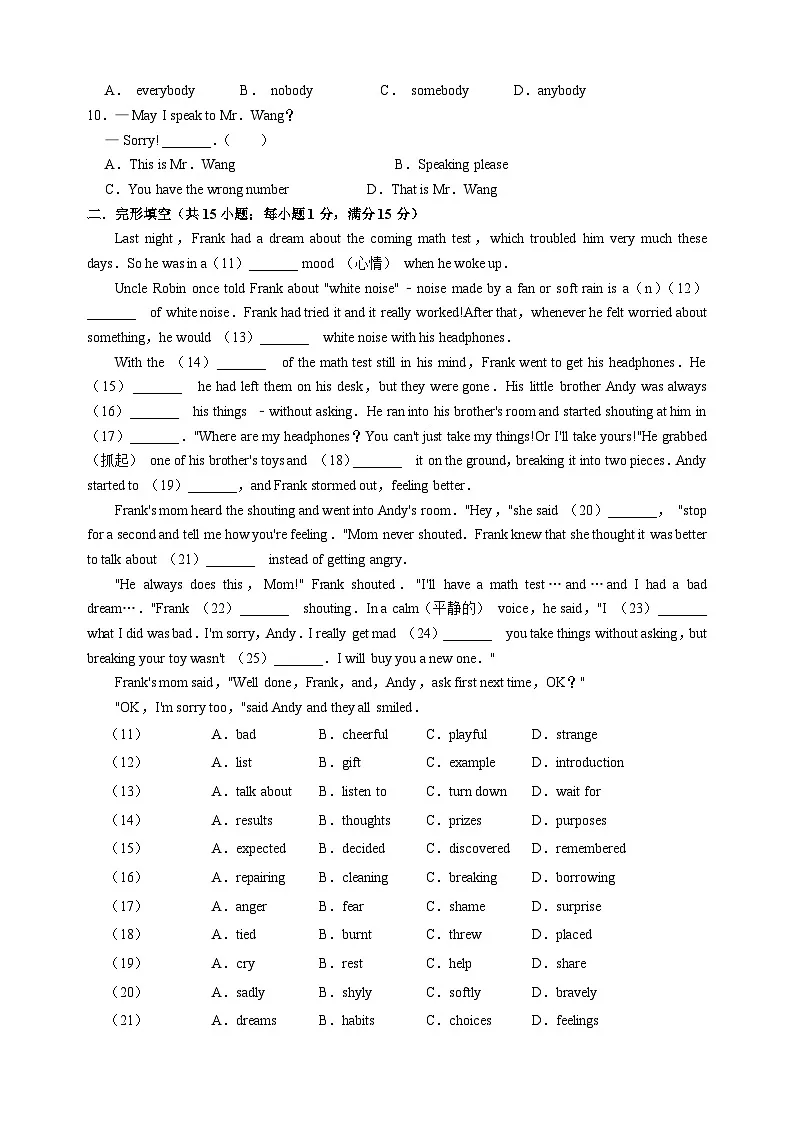 英语(徐州卷)-江苏省2025年中考考前最后一卷(含答案)第2页
