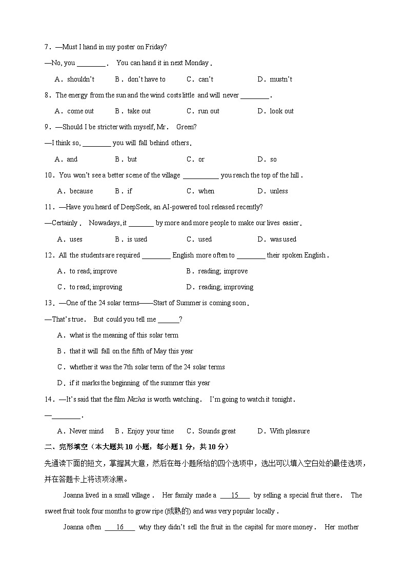英語(無錫卷)-江蘇省2025年中考考前最后一卷(含答案)第2頁