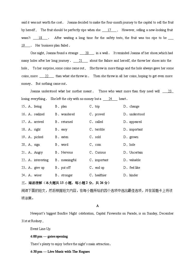 英语(无锡卷)-江苏省2025年中考考前最后一卷(含答案)第3页