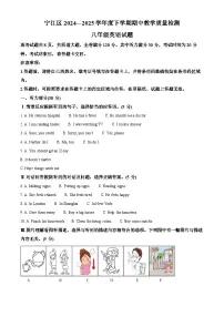 吉林省松原市宁江区2024-2025学年八年级下学期期中考试英语试题