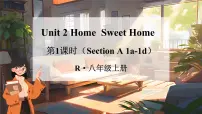人教版(2024)八年级上册(2024)Unit 2 Home Sweet HomeSection A1a-1d教课ppt课件