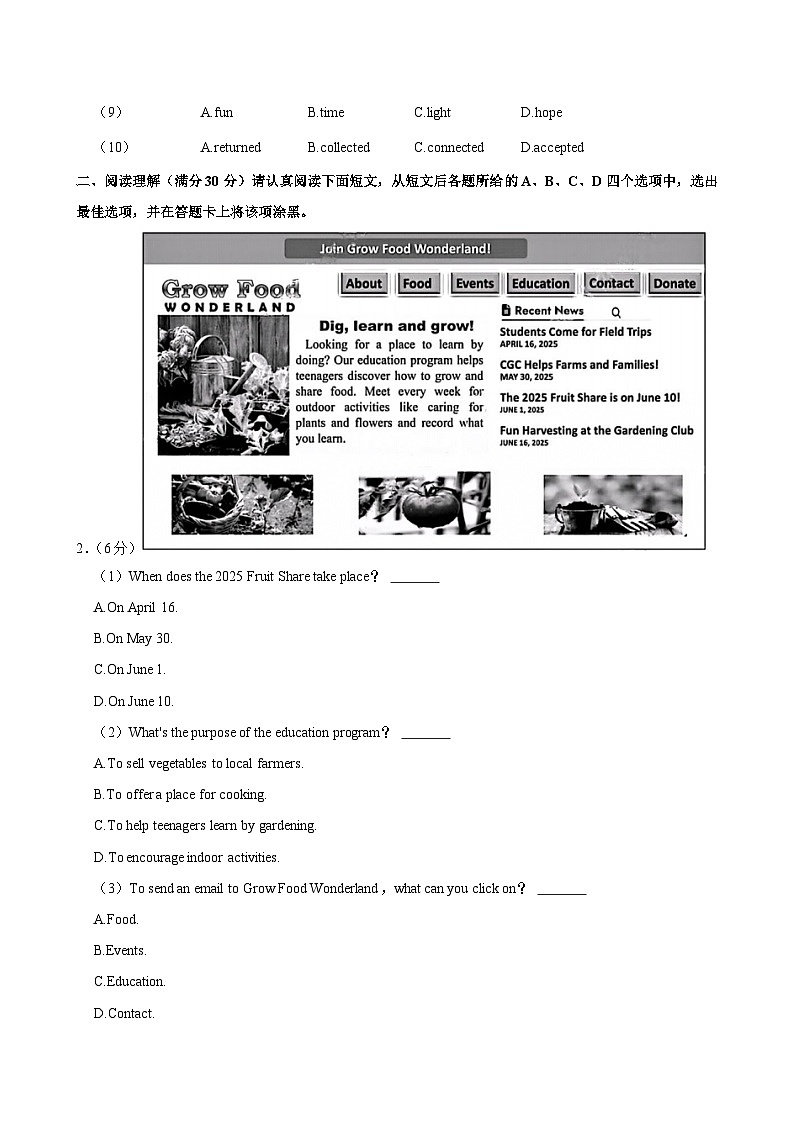 2025年江苏省苏州市中考英语试卷含答案第2页