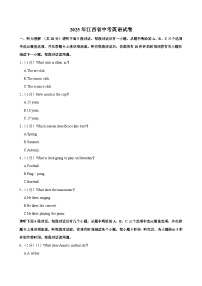 2025年江西省中考英语试卷含答案