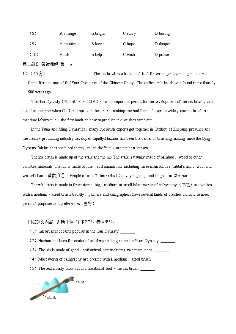 2025年云南省中考英语试卷含答案第3页